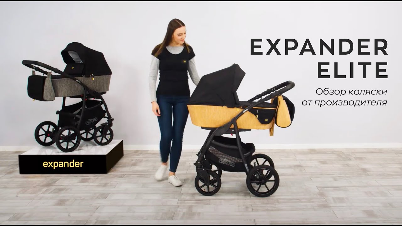 Коляска 2 в 1 и 3 в 1 EXPANDER ELITE by Riko Производство Польша