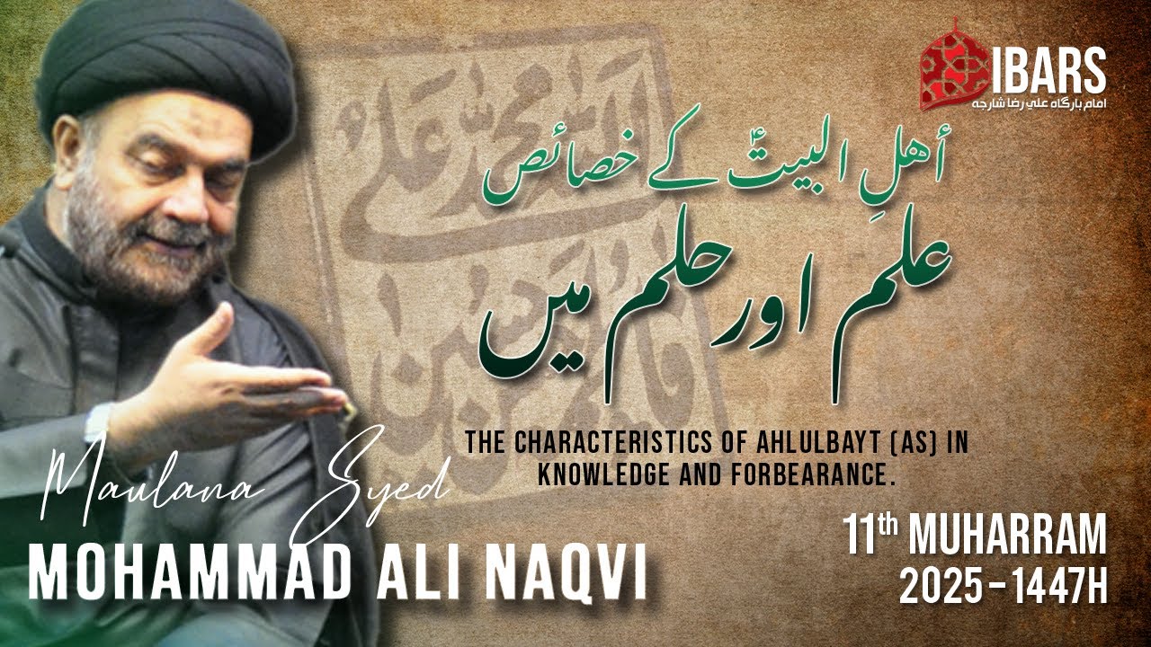 Majlis 1 | AhlulBayt (as) Ke Khasais Ilm aur Hilm mein | Maulana Syed Mohammad Ali Naqvi