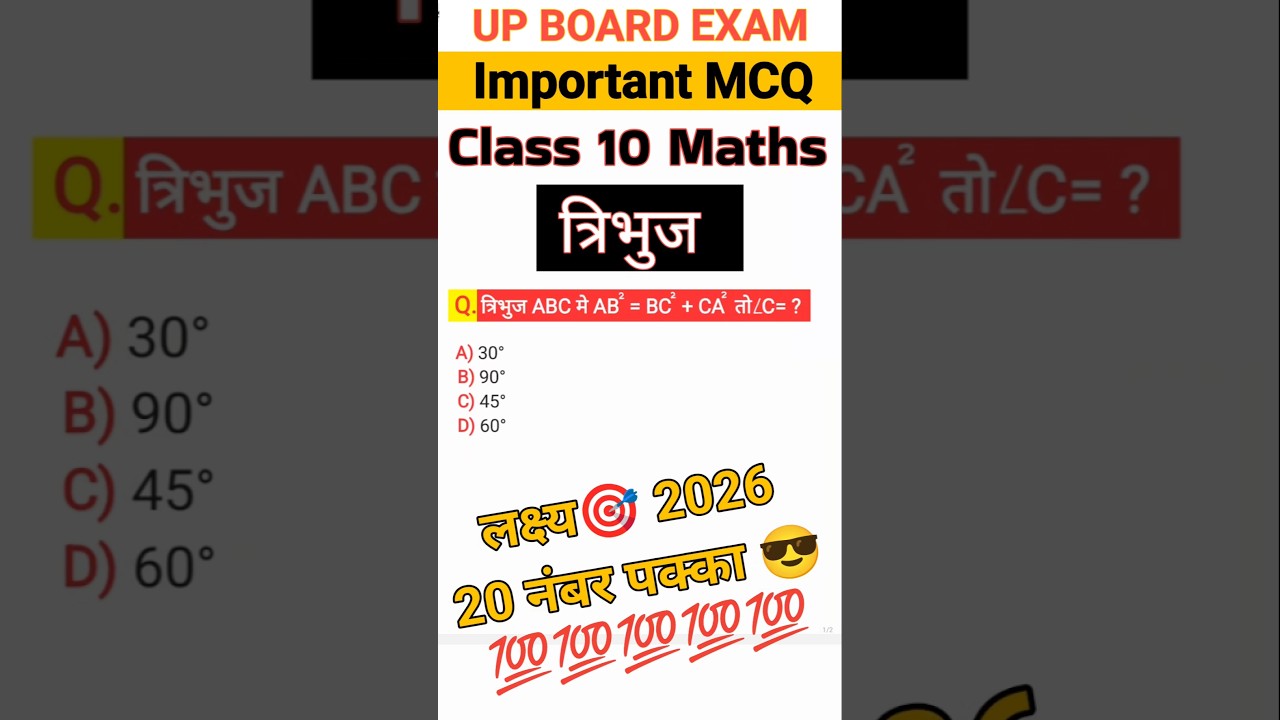 त्रिभुज महत्वपूर्ण प्रश्न #त्रिभुज #triangle #maths #गणित