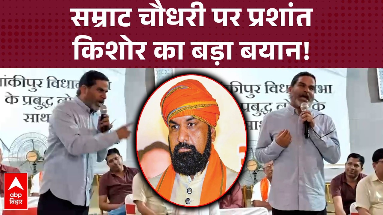 Prashant Kishor's outburst on projecting Sanrat Choudhary as CM, said- the public will teach a lesson to BJP!