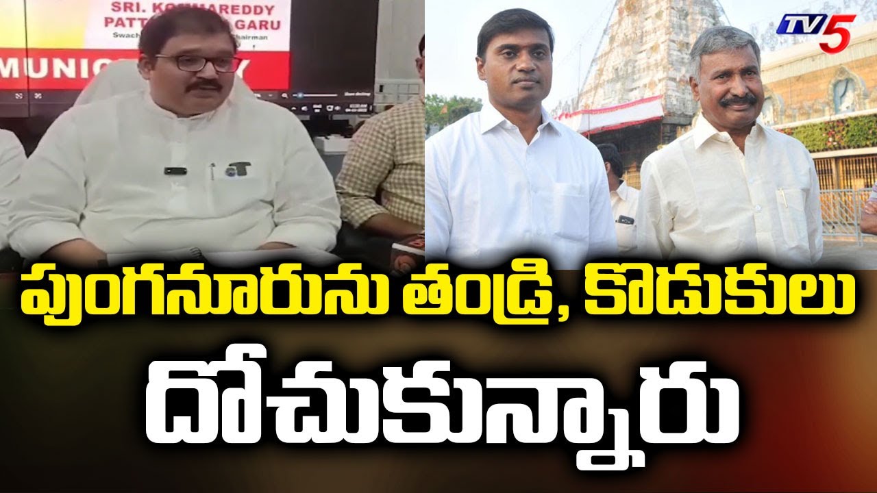 Swachh Andhra Corporation Chairman Pattabhi Ram Fires On YCP Leaders Peddireddy & Mithun Reddy | TV5