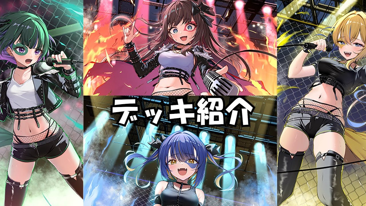 【ヴァンガード】FL∀MMe G（フラムグラム）デッキの話をさせてください【デッキ紹介】