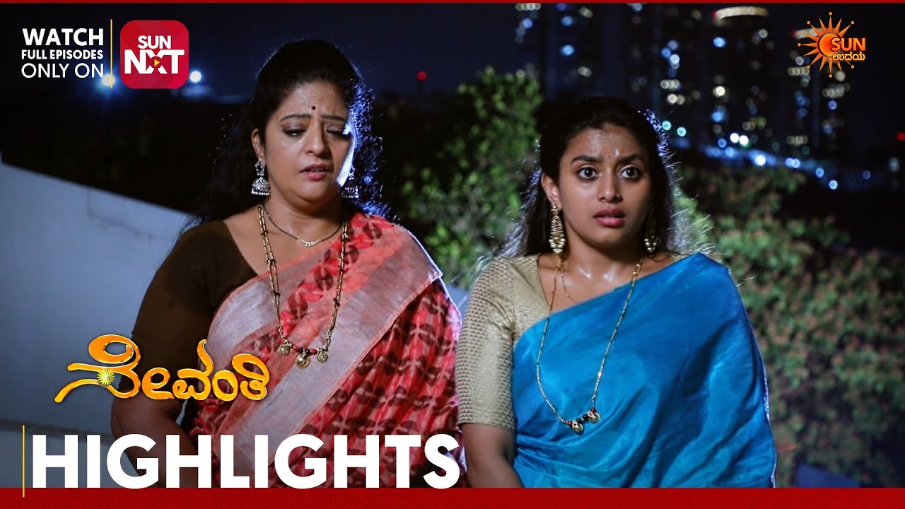 Sevanthi - Highlights | Full EP free on Sun NXT | 20 Mar 2026 | Udaya TV