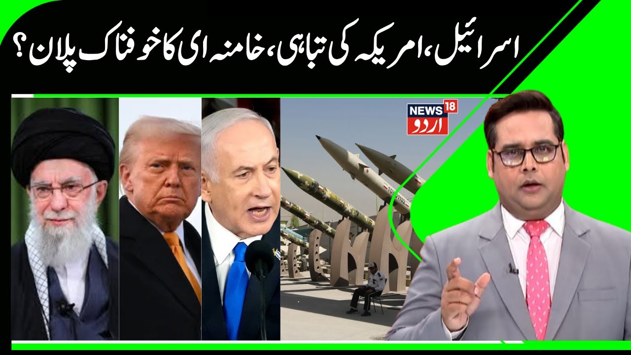 Iran's Missile & Military Power Big threat to Israel & America | Khamenei's Plan to Attack Both?