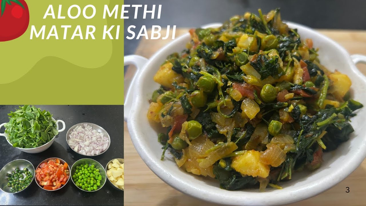 Aloo Methi Matar Sabji Recipe | झटपट और टेस्टी आलू मेथी मटर | Varsha’s Kitchen