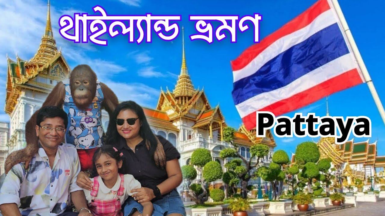Thailand tour |Thailand pattaya |Thailand tour guide |Terminal 21mall pattaya tour|Ep-1