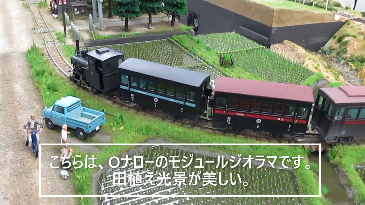 2019年 9月 29日　第15回軽便鉄道模型祭　ジオラマ（レイアウト）あれこれ　15th　Narrow railway　Model　Festival　29,September,2019