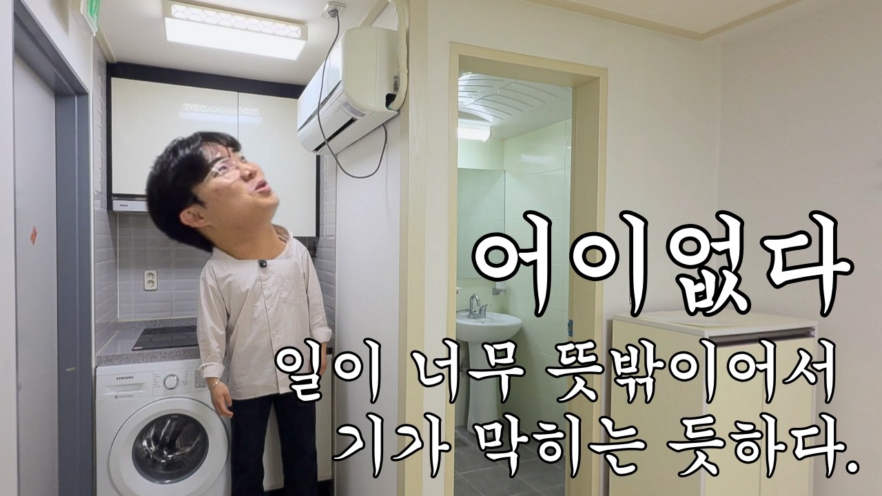 보증금3000만원으로 구하는 서울 평균적인 원룸 알아보기｜2호선 신림역 자취방 월세 현실 부동산 구하기