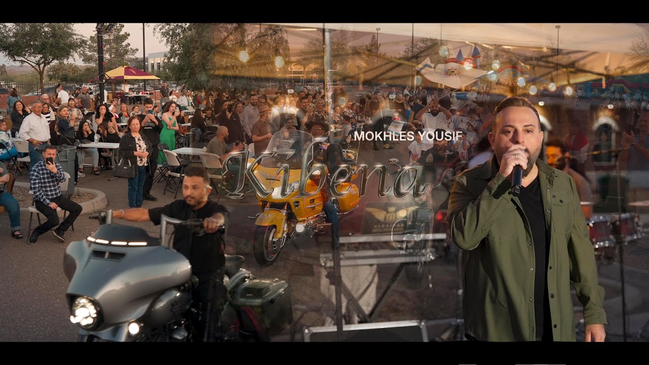 Mokhles Yousif , Kibena 2025 [ OFFICIAL MUSIC VIDEO ] مخلص يوسف كيبنا كيبنا