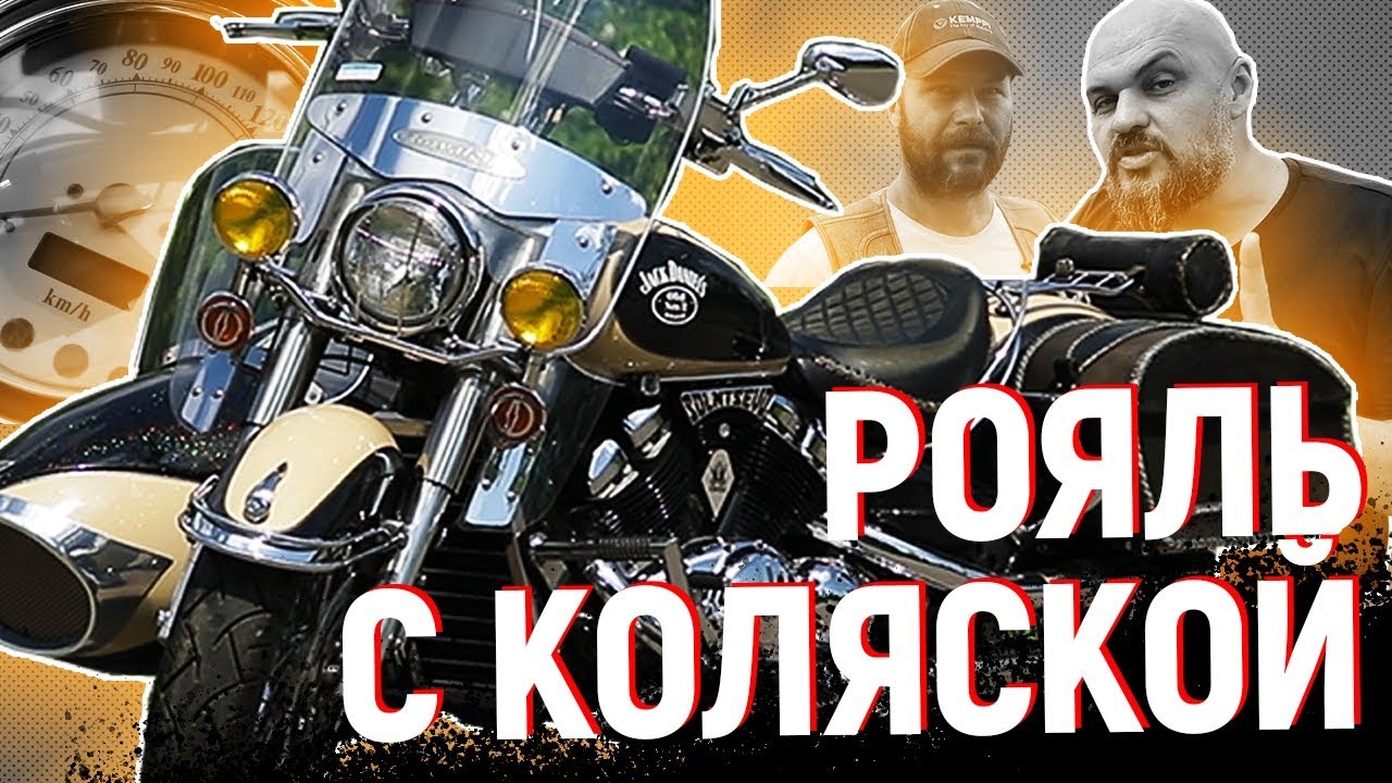 Yamaha Royal Star на трех колесах. Кастом от KLUKVA Workshop #МОТОЗОНА №70