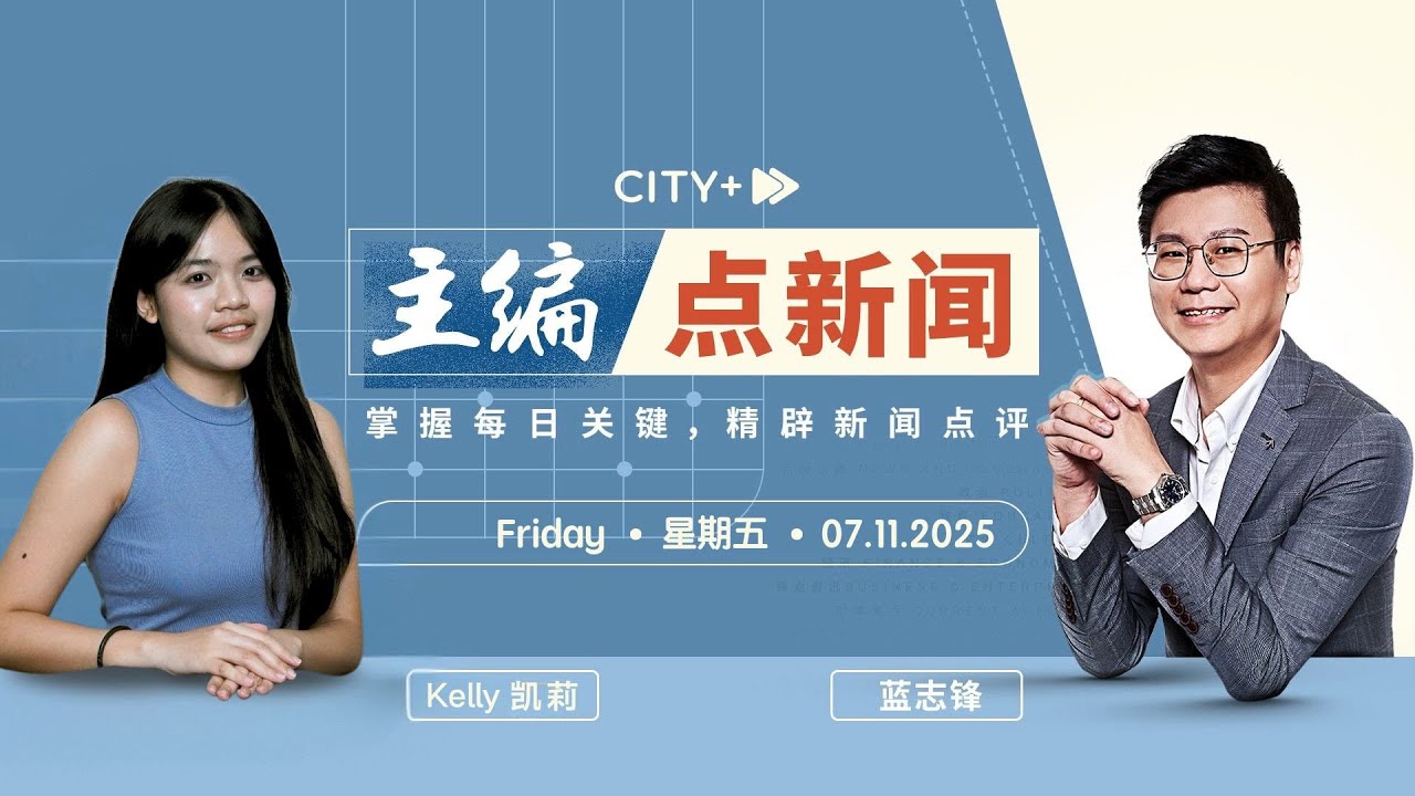 【主编点新闻】不务正业的发言 | 语言思想教授 + 土团国会议员