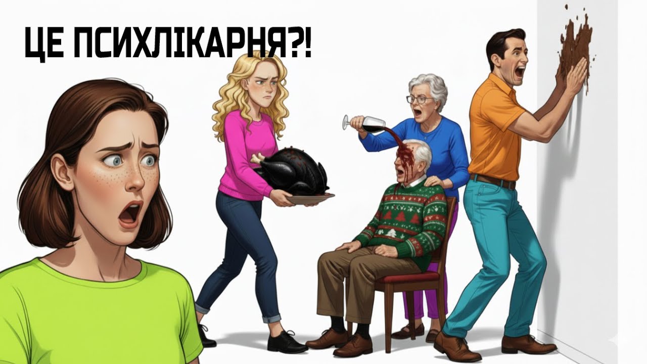 Різдвяний Кошмар: ДОВБАНУТА сімейка та 14 СЕКРЕТНИХ КОНВЕРТІВ зруйнували свято