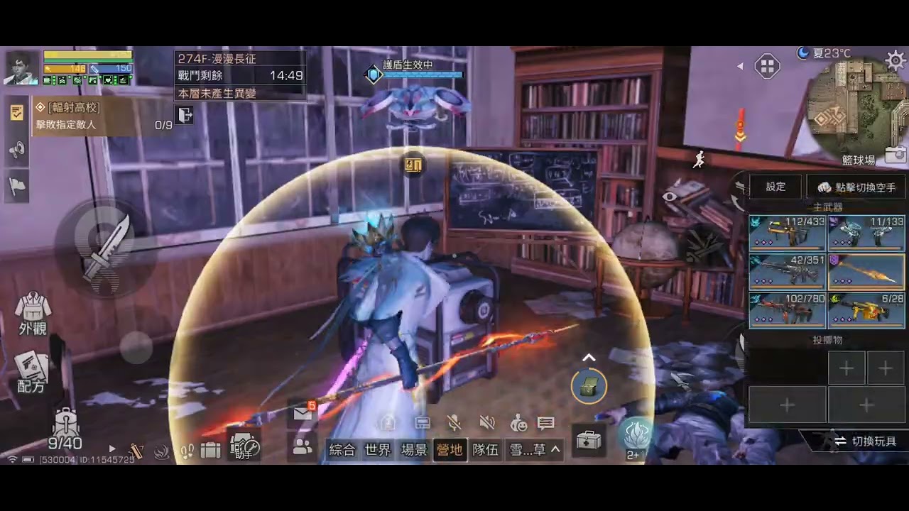 【明日之後】S24 輻射高校 271F-275F【Lifeafter】S24 Death High 271F-275F