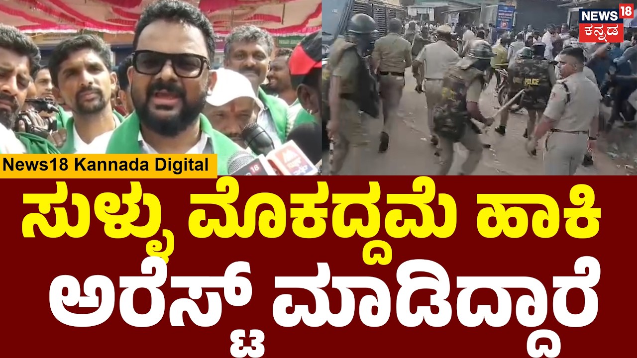 Chikkamagaluru Protest | Vishwanath | ಕಲ್ಲು ತೂರಾಟ ಎಂದು ನಮ್ಮ ಮೇಲೆ ಲಾಠಿ ಚಾರ್ಜ್ ಮಾಡಿದ್ರು  | N18V