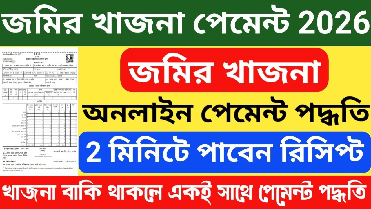 Banglarbhumi Khajna Payment Online Full Process 2026 | West Bengal Land Revenue Tax Payment Online