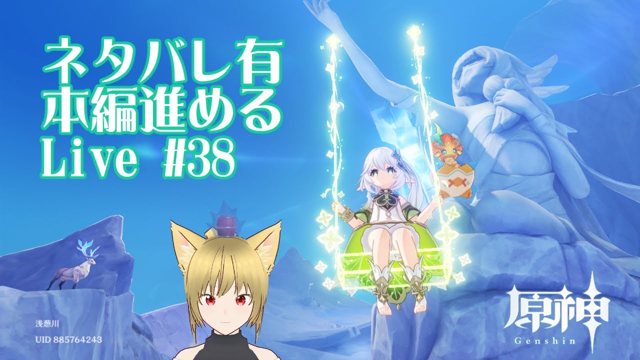 Luna見しようぜ！ #38 #原神