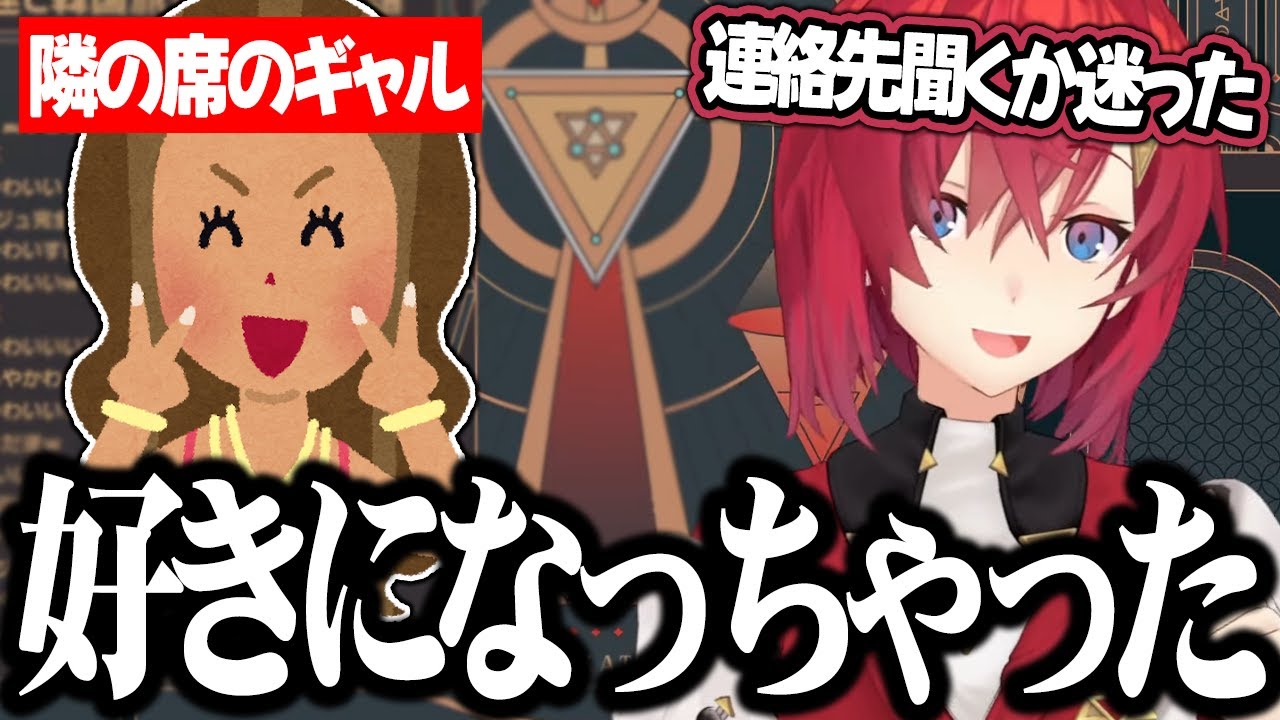 旅行の帰りの飛行機で偶然隣の席になったギャルに心を奪われてしまった話をするアンジュカトリーナｗｗｗ【切り抜き/にじさんじ】