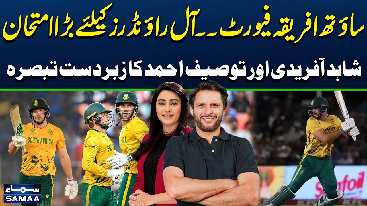 South Africa Favorite | Big Test for the All-Rounders | Afridi & Tausif Big Analysis | Zor Ka Jor