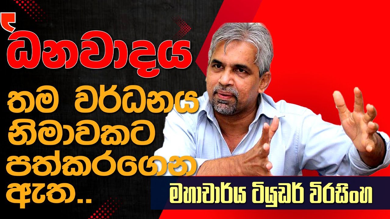 'ධනවාදය' තම වර්ධනය නිමාවකට පත් කරගෙන ඇත..