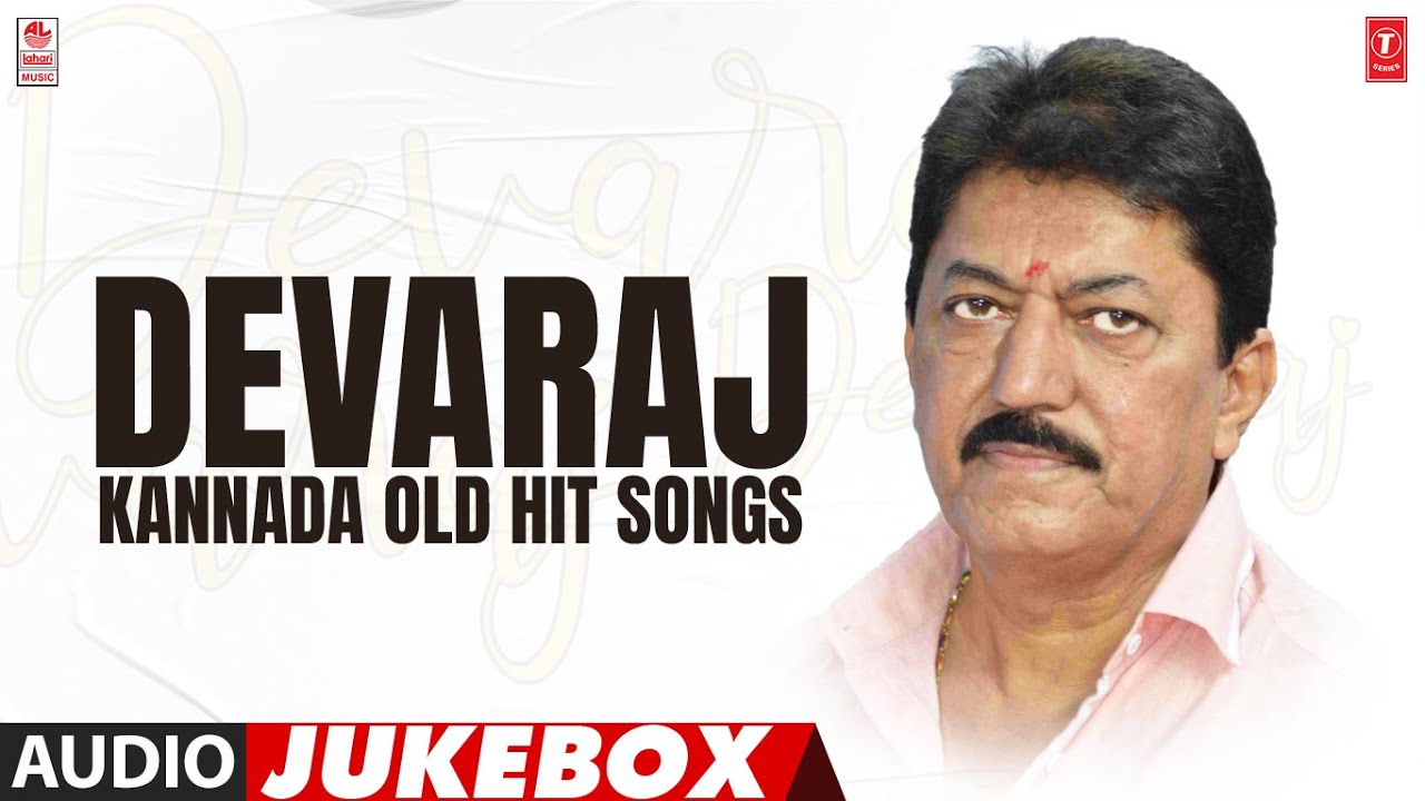 Devaraj Kannada Old Hit Songs Audio Jukebox | Selected Devaraj Superhit Songs | Kannada Hits
