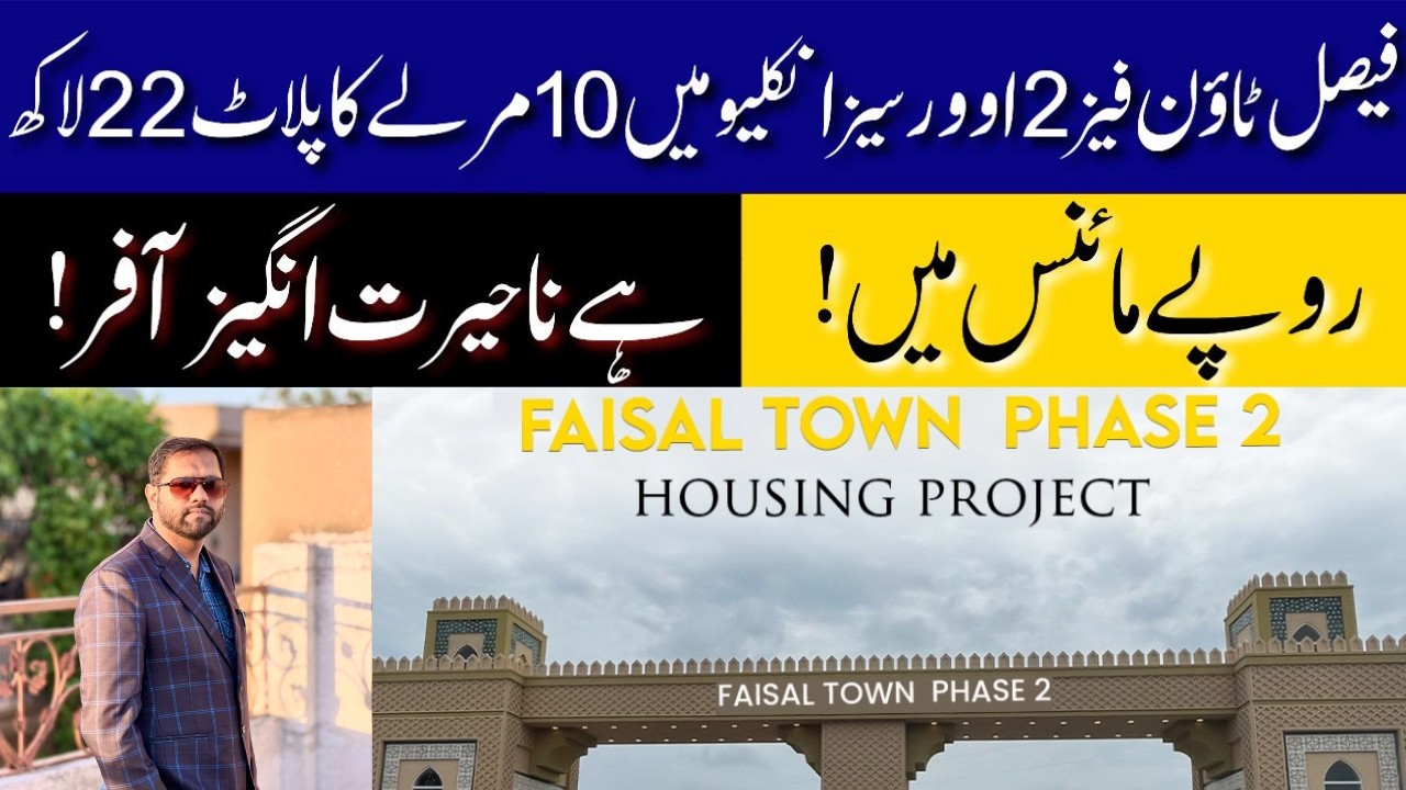 Faisal Town Phase 2 I Cheapest 10 Marla Plot For Sale in 22 Lacs Minus | Low Cost Investment | 2026