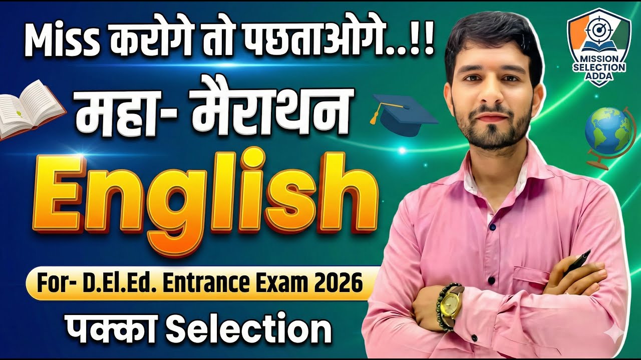 D.El.Ed.-2026 मैराथन English #deled2026 #marathon #bihardeledexam #deledonlineclass #englishgrammar