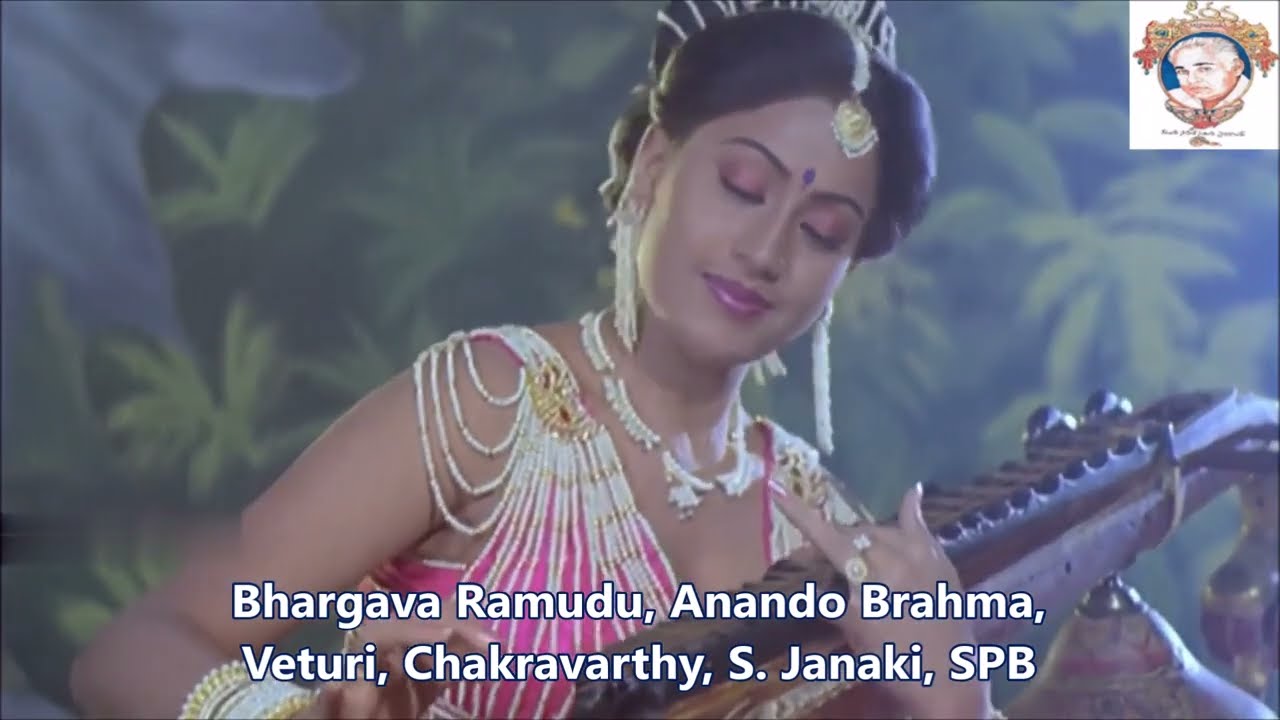 Veturi gari Paata II Bhargava Ramudu II Aanando Brahma II Chakravarthy II S. Janaki II S P B