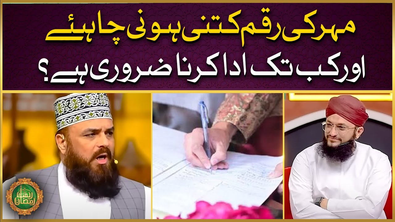 Haq-e-Mehar Kya Hai | Kitna Hona Chahye | Allama Syed Muzaffar Hussain Shah Qadri