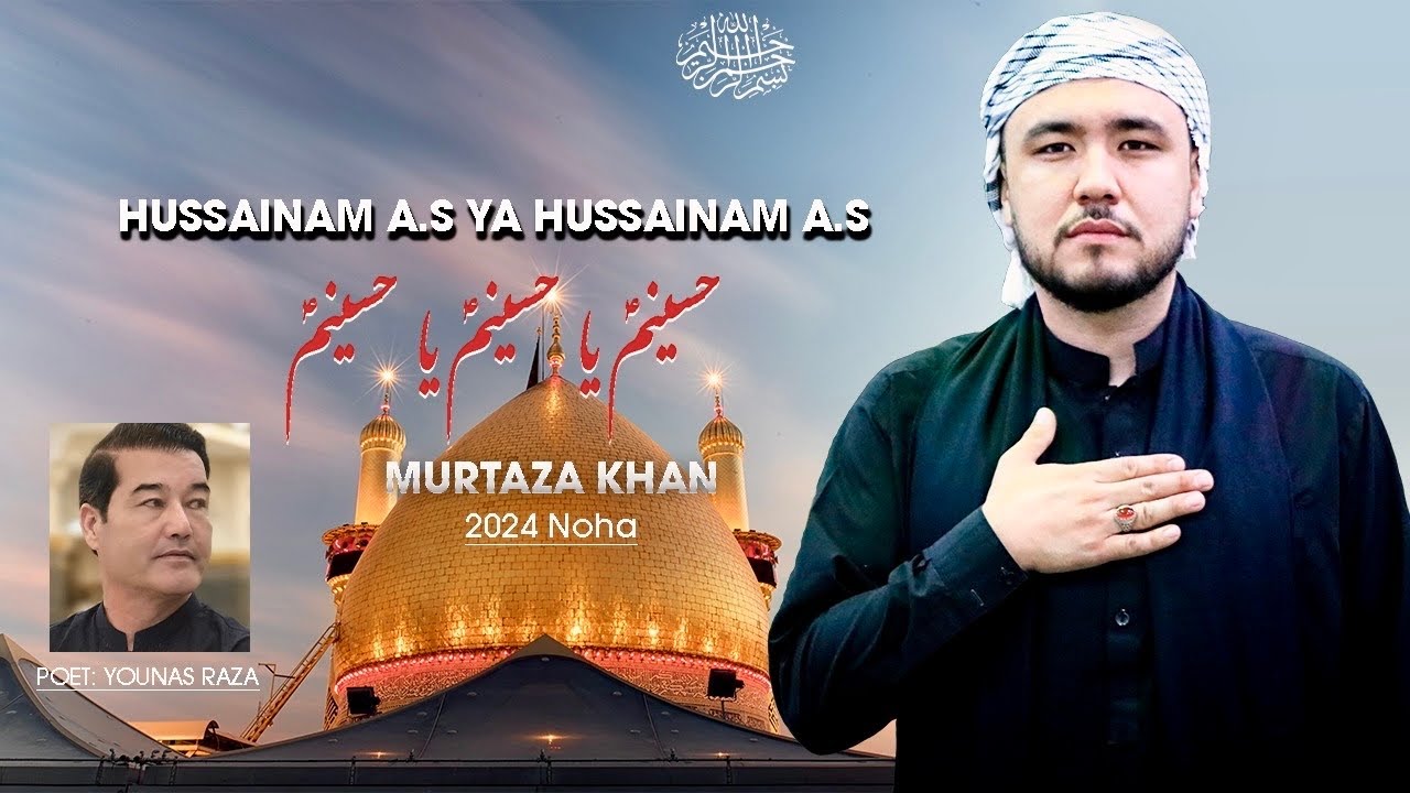 Hussainam ya Hussainam ya hussainam, حسینم یا حسینم یا حسینم