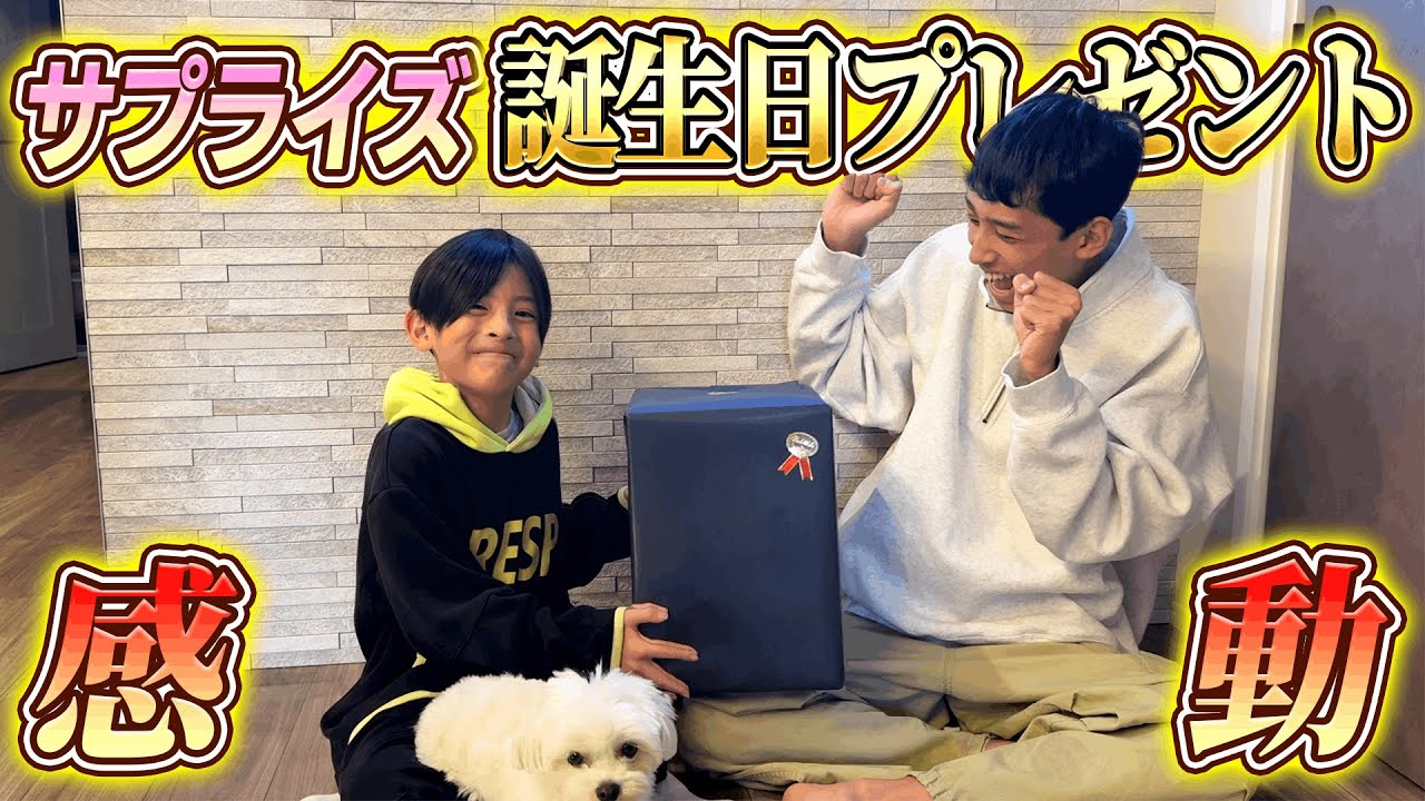 【誕生日プレゼント】コジから冬詩へサプライズプレゼント！！