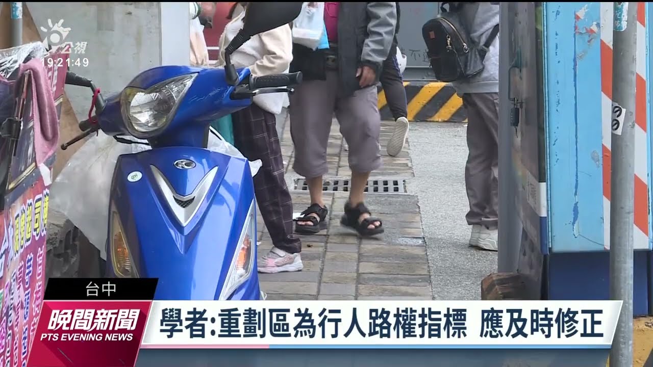 烏日高鐵重劃區 人行道充斥路燈 變電箱｜20230102 公視晚間新聞