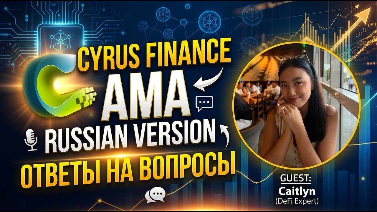 CYRUS FINANCE АМА сессия   перевод на русский язык