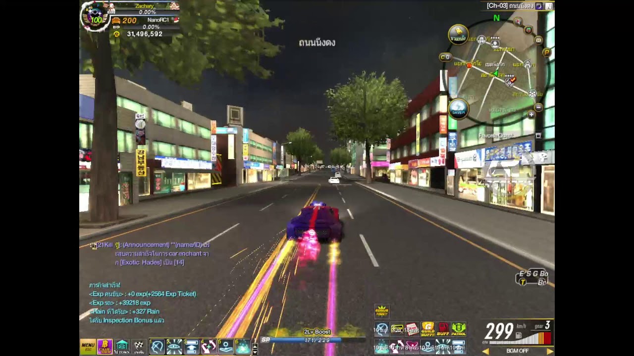 Rebirth Raycity : เก็บ RF สูตรแรง รอบดึก 3/3/2569