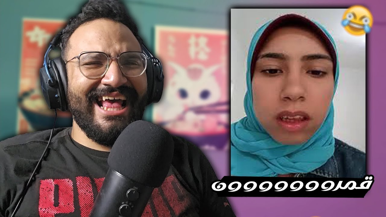 خناقة علياء و صحباتها + ميمز لو ضحكت عليها تبقى متنمر 😂🔥