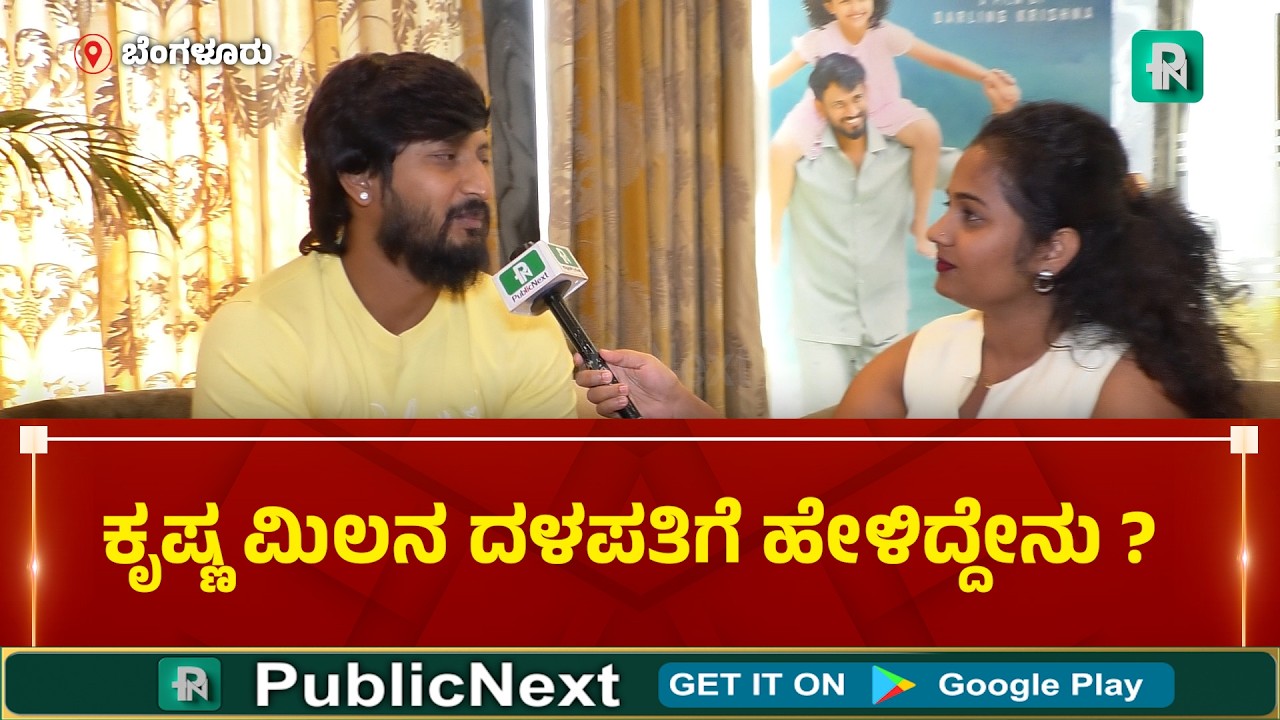 ಲವ್ ಮಾಕ್ಟೇಲ್ 1 ನನ್ನ ಮೊದಲ ಸಿನಿಮಾ..!