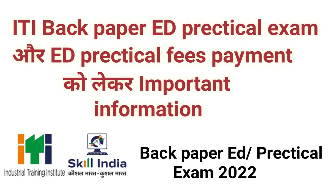 ITI Back paper ED/Prectical exam and fees payment 2022 | ITI Back paper exam 2022 | ITI news 2022