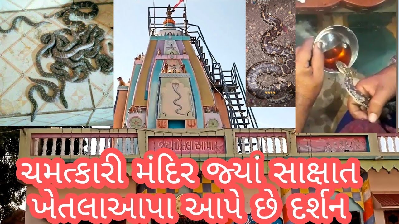 kaduka khetla aapa history ચમત્કારી મંદિર