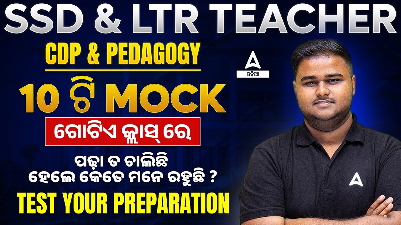 SSD & LTR TEACHER 2025 | CDP & PEDAGOGY | 10 MOCK IN ONE CLASS | By SUSHANTA SIR