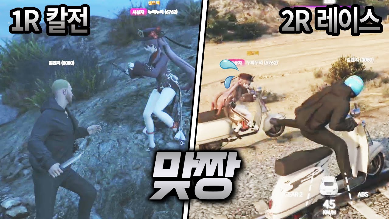 영혼의 라이벌과 시원하게 맞짱 떴습니다 [GTA5 인생모드 시즌2] (김갠지)