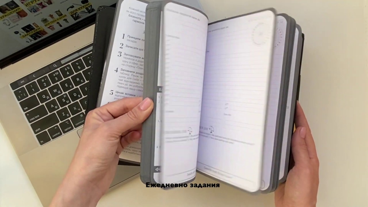 Дневник Успеха И Благодарности = Планер My Perfect Day