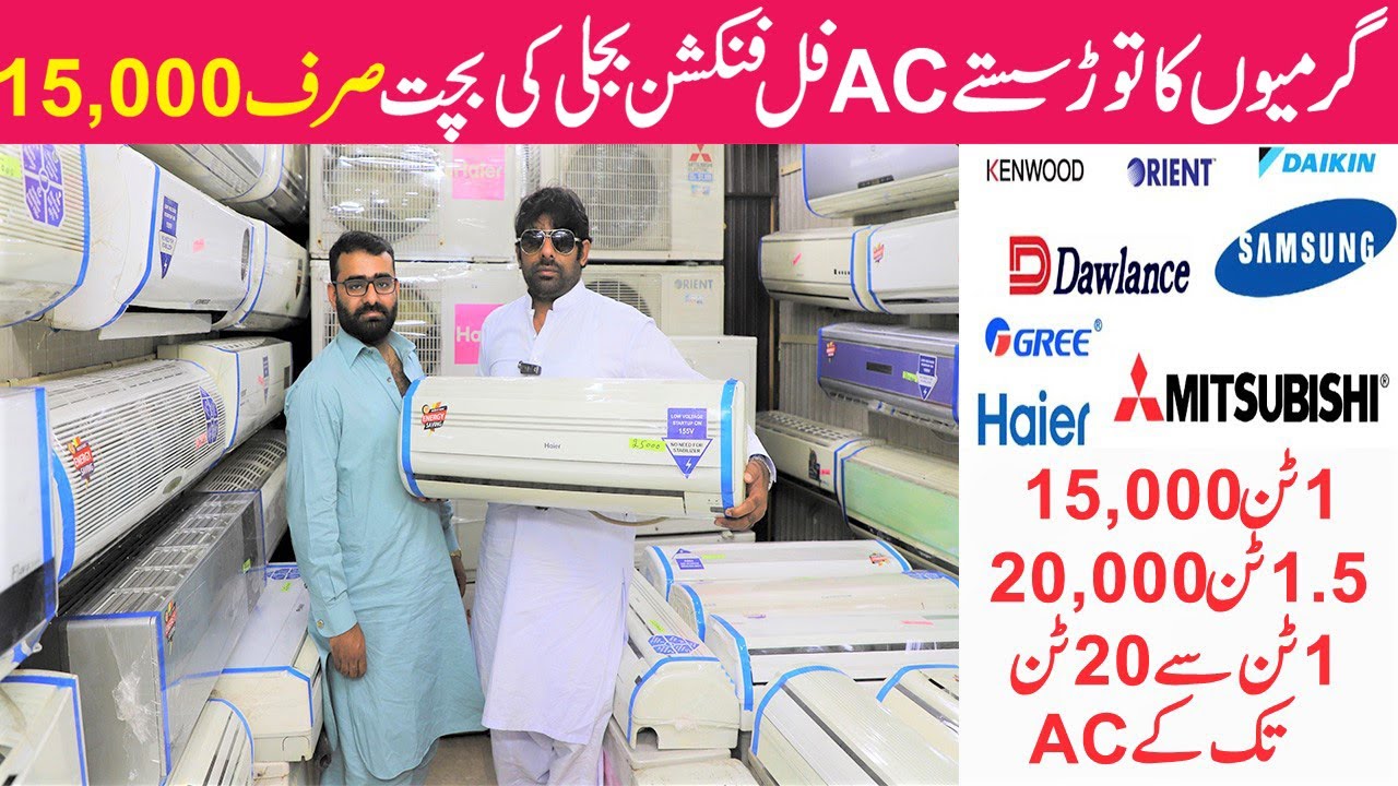 Buy AC in just 15,000 RS | 100% Imported Electronic on half price | Lahore Non Custom Products