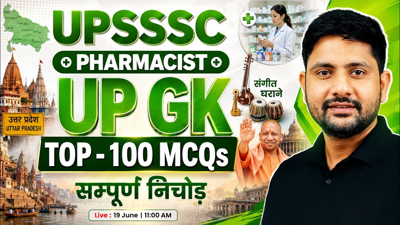 UPSSSC Pharmacist 2026 | UP GK Marathon Class | Top 100 MCQ | Pharmacist GK Class By Ankit Sir