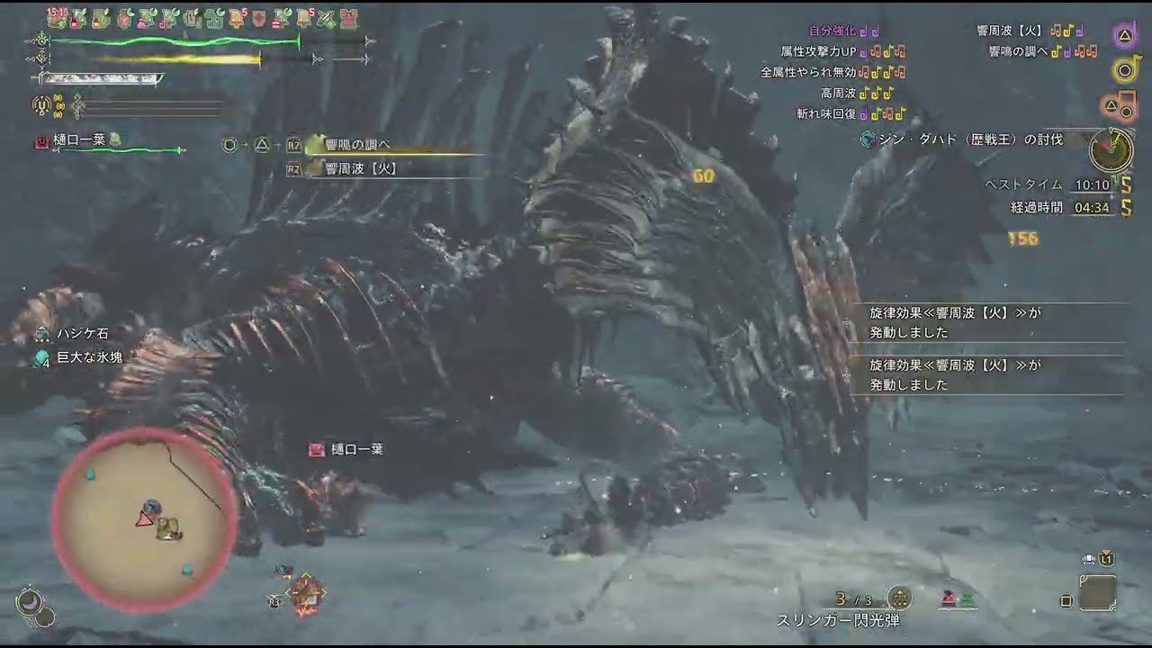 ダハド王　9分52秒