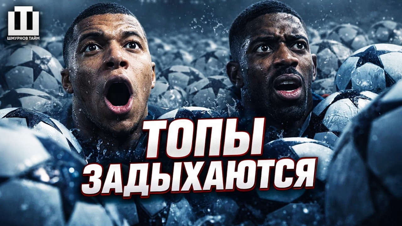 ПЕРЕД ЛЧ АНГЛИЯ СВЕЖЕЕ ЕВРОПЫ. ПОЧЕМУ ТАК?
