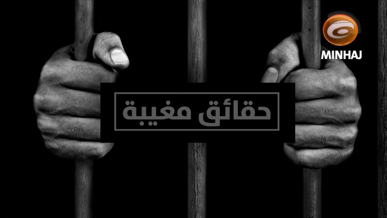 الدكتور محمد التيجاني السماوي