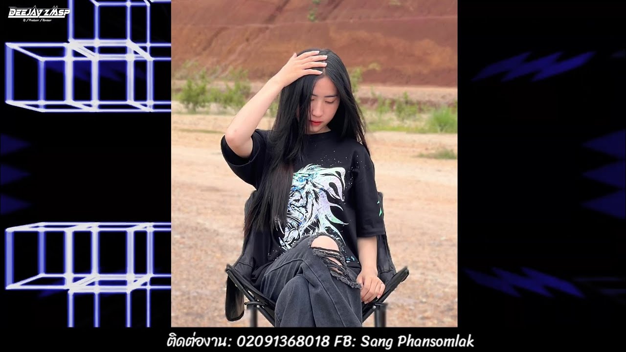 Billy Xiong - Tsis Nco Txog Koj Remix BY DJ KHA VIS REMIX 🚀กำลังมาแรงในTikTok 2026