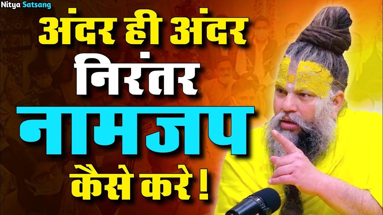 11 जुलाई सत्संग 2025 अंदर ही अंदर निरंतर नामजप कैसे करें!😱🦚💯#premanandji  #shri #राधा #bhajanmarg
