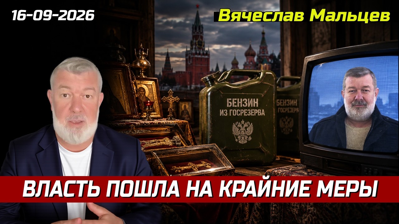 ВЛАСТИ ИДУТ НА КРАЙНИЕ МЕРЫ