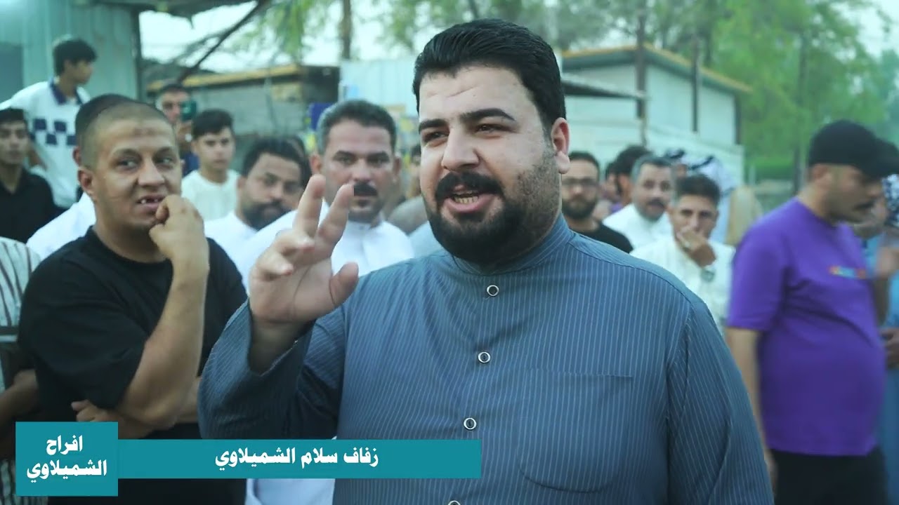 هوسات افراح للخوة.. افراح عم علاء الشميلاوي