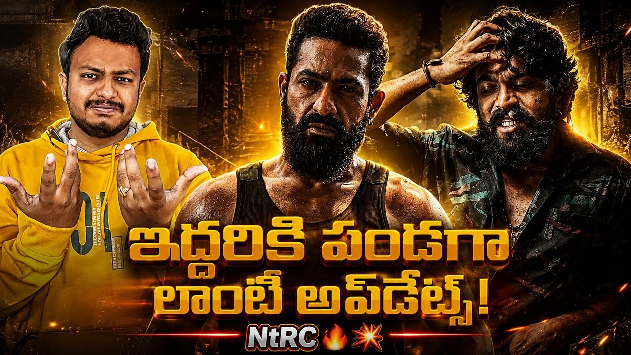 NTR Dragon Movie Latest Updates|Ram Charan #RC17 Latest Updates #ramcharan #ntr #tollywood